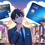 国際ブランド_クレジットカード_トップ画像